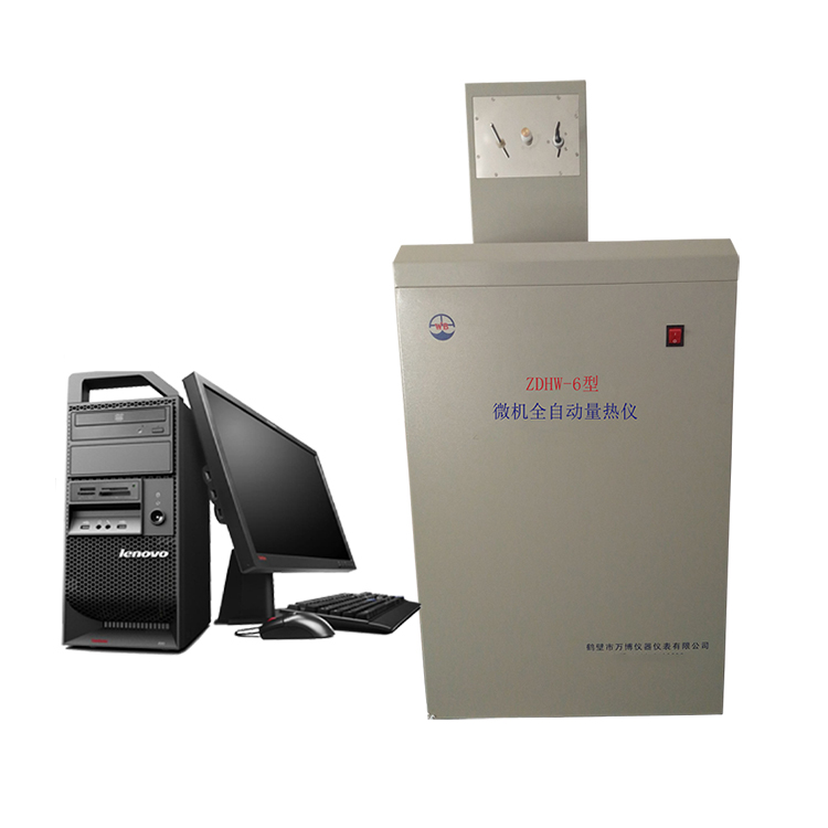 立式微機全自動(dòng)量熱儀