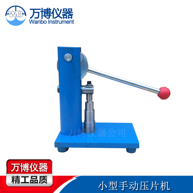壓片機.jpg
