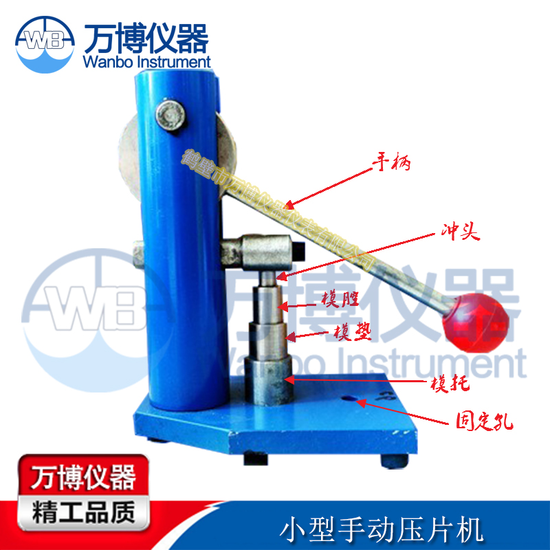 壓片機3.jpg